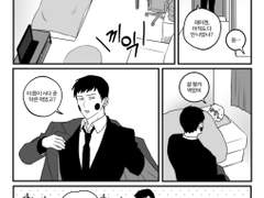 [에쿠레이] 닿지않게 뽀뽀하는 법