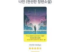 5점만점에 4점이상 준 추천하는 책들