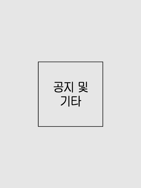 택배 연속 오배송 사건의 전말 3편이 무료공개됐습니다