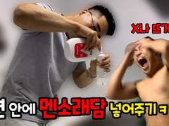 로션안에 멘소래담 넣어주기ㅋㅋㅋ