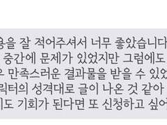 글 커미션 후기 모음