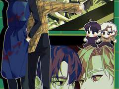 [도툥] 愛憎厚薄