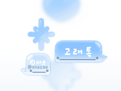 고래 카톡테마🐳