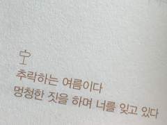 내가 널 잊기로 한 이유는