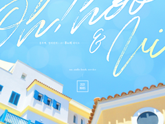 [앨범아트] 2021 라디오맵스 / 오! 후&의 라디오 - 성우 홍후백, 정의진