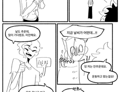[윤종조걸] 추워