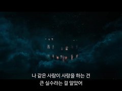 헤르리스 - 캐릭터 궁합 타로