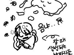 해파리 소녀의 꿈