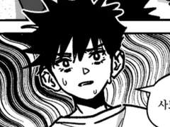 메구미가 고죠 그리는 만화