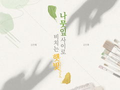 [앨범아트] 2021 주눅맵스 - 성우 김현욱, 김민주