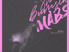 [앨범아트] 2021 범식맵스 - 성우 신범식