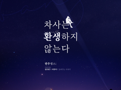 [앨범아트] 2021 반주맵스 - 성우 정주원, 서반석