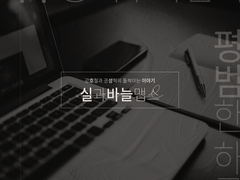 [앨범아트] 2021 실과바늘맵스 - 성우 강호철, 권성혁