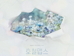 [앨범아트] 2022 호철맵스 - 성우 강호철