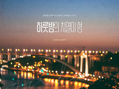 [앨범아트] 2022 원반(반주)맵스.5 - 성우 정주원, 서반석