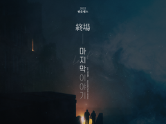 [앨범아트] 2022 밤쥬맵스 - 성우 신범식, 김민주