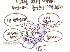 [하슈의 일기장] 6. 어떤 이야기를 그리지?