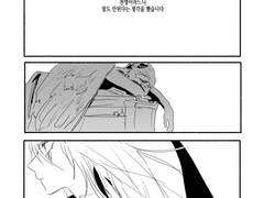 [검마데몬] 나를 사랑하지 않는 당신께