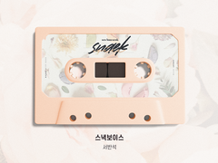 [앨범아트] 스낵보이스 - 성우 서반석