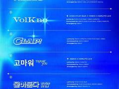 트레저 헬로 활동을 마치며