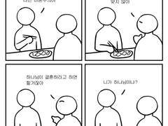 1화 비혼주의 (1)