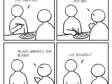 1화 비혼주의 (1)