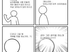 3화 시험든다?