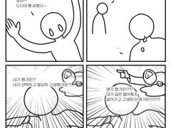 5화 내가했다고