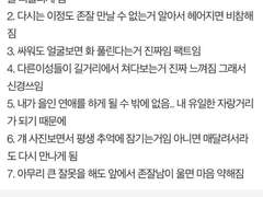 너희들은 존잘이랑 사귀지 마라..