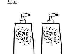 초등생활 리메이크001화:염색하다 망한머리 복구GOGO~