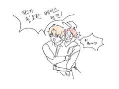 베이스 안아주는 날 만화