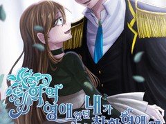 04-1. 낡아버린 과거는 미래의 재가 되어.