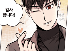 시즌 1 완결 후기