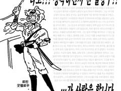 스코빈 성사후기 ~1편~