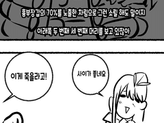 니케)아니스랑 대화하는 만화 콘티