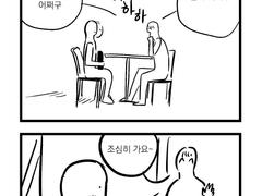 2회 면접