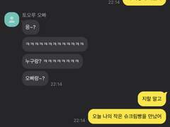 쉿 나의 작은 슈크림빵