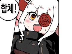 변신!이세계 용사 16화