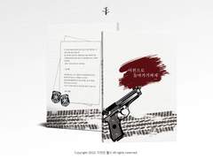 [오이카게] 이전으로 돌아가기까지