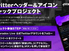 트위터 헤더&아이콘 점령 프로젝트