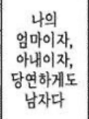 마도 헛소리 병기