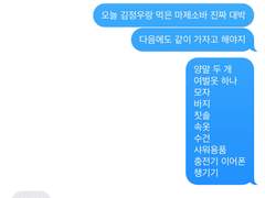 메모장 그남자 TALK!