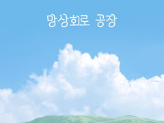 사진 2장만으로도 망상회로 풀가동 쌉가능