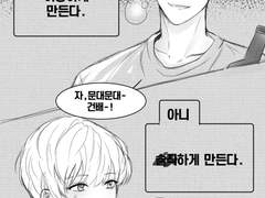 [데못죽/큰문] 흔해빠진 술 만화