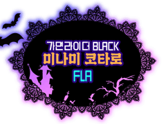 가면라이더(1) 합작 그림