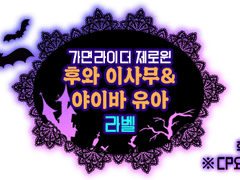 가면라이더(3) 합작 그림