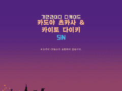 가면라이더 합작 글