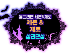 울트라 시리즈 & 기타 특촬 시리즈 합작 그림