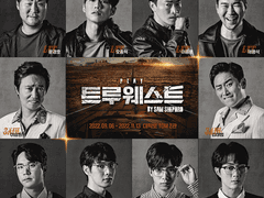 트루웨스트 관극후기