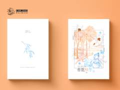 우리가 사랑한 계절 ; 春夏秋冬 -下-